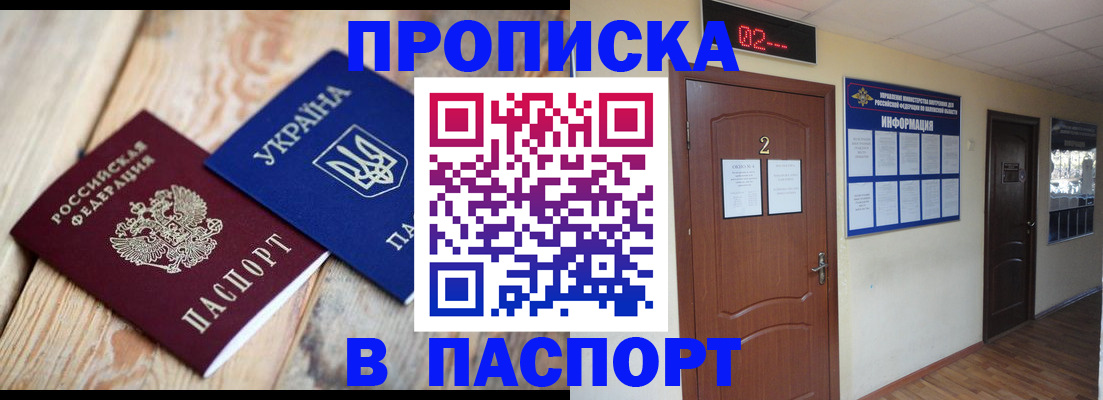 временная регистрация купить в Усть-Куте