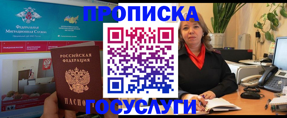 временная регистрация недорого в Усть-Куте