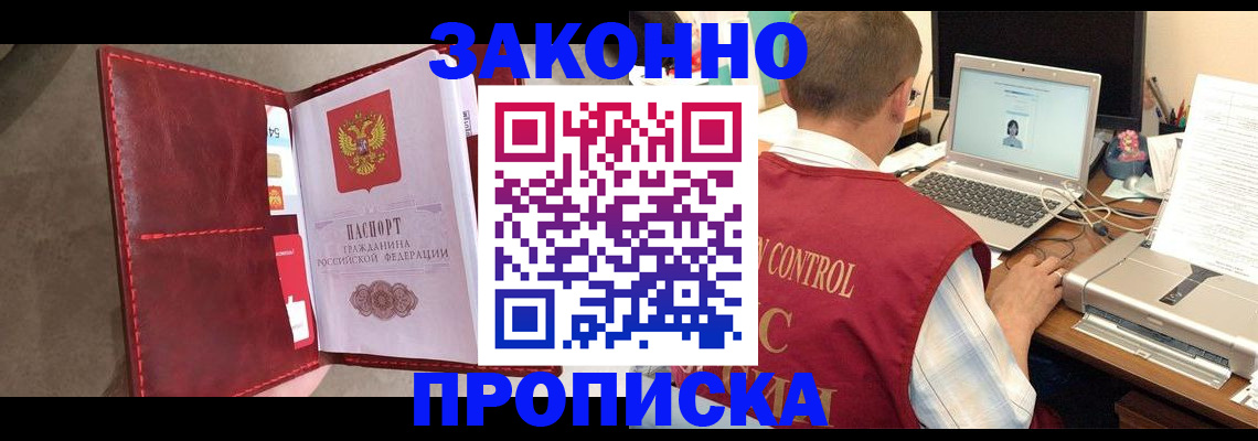 прописка паспорт в Усть-Куте