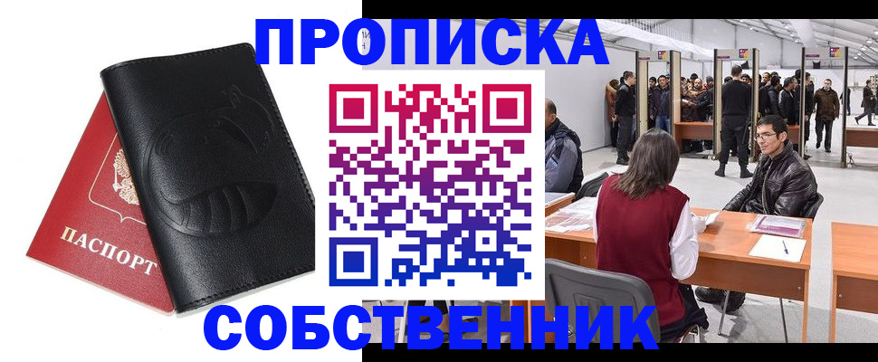 временная регистрация для всех в Усть-Куте