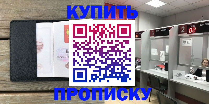 прописка для военкомата в Усть-Куте