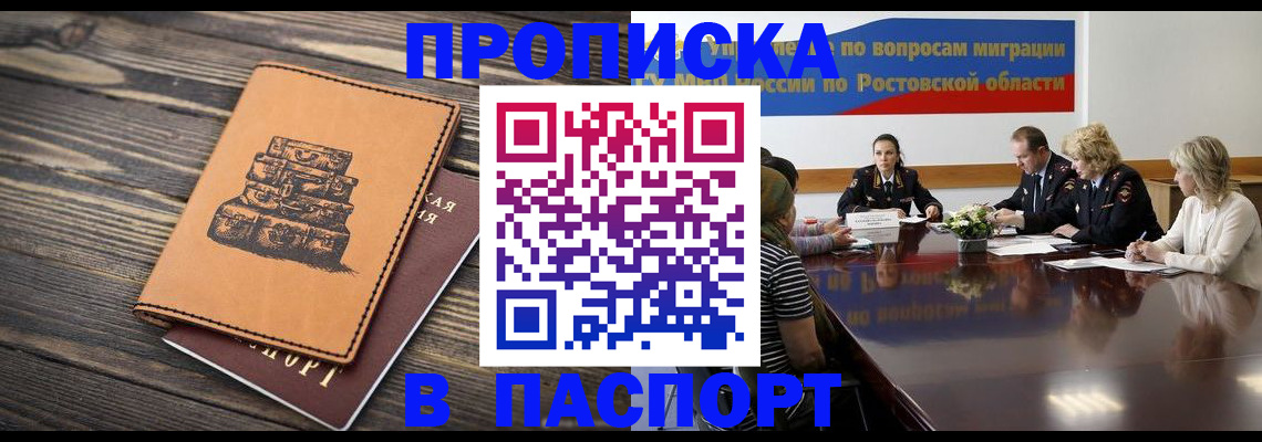 прописка для военкомата в Усть-Куте