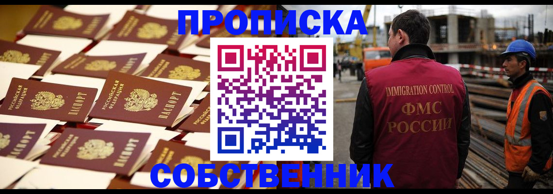 где прописаться в Усть-Куте